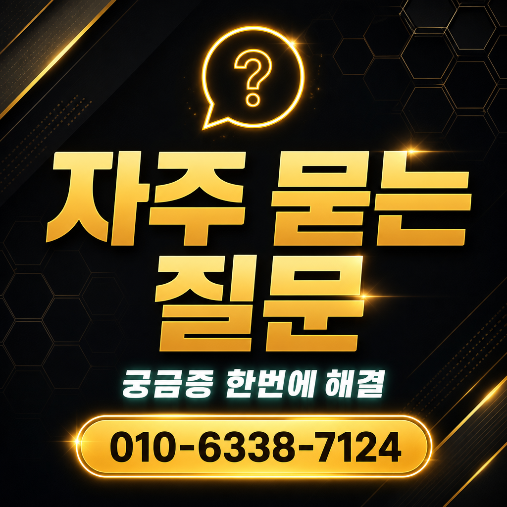 Sh수협카드 카드깡 자주 묻는 질문